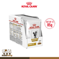 Royal Canin URINARY S/O Cat Feline Wet Food 85g x 12pcs